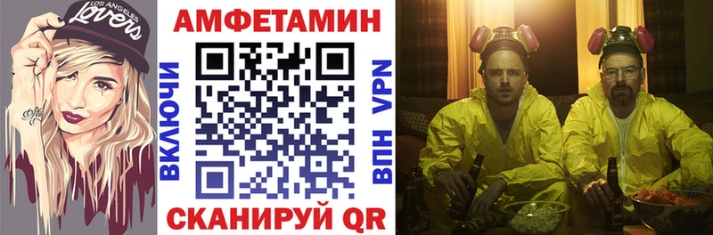 Amphetamine Розовый Курчатов
