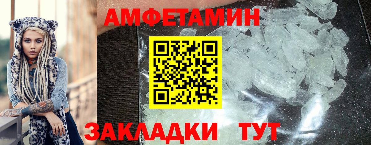 Курчатов  Amphetamine Premium  Амфетамин  Вход с VPN 