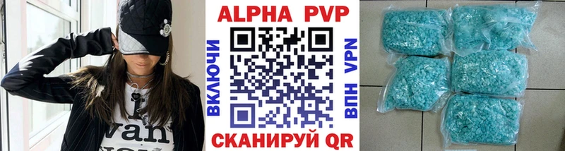 наркота  Курчатов  A-PVP Соль 