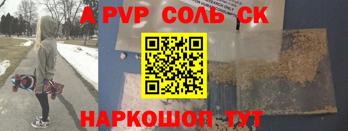 Курчатов  А ПВП  А ПВП крисы CK  Вход с VPN  А ПВП Crystall 