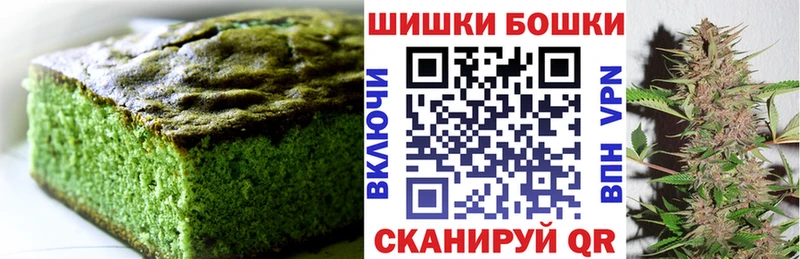 Печенье с ТГК конопля  Курчатов 