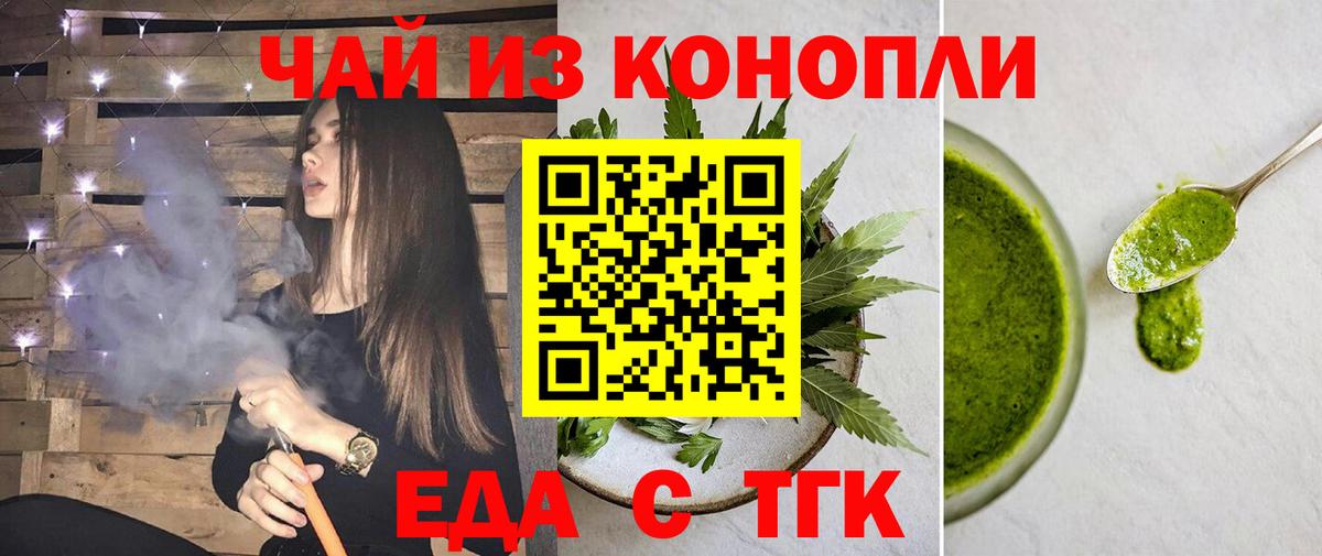 Курчатов  Canna-Cookies конопля  Вход с VPN 