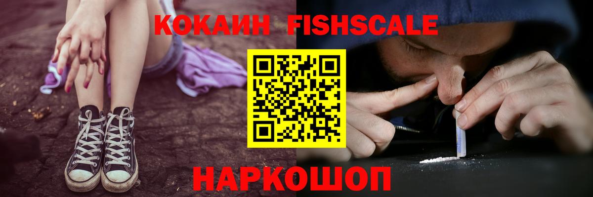 COCAIN Боливия Курчатов