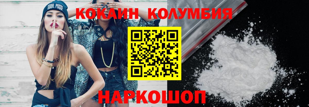 Курчатов  COCAIN  Вход с VPN  Кокаин VHQ  Кокаин Перу 