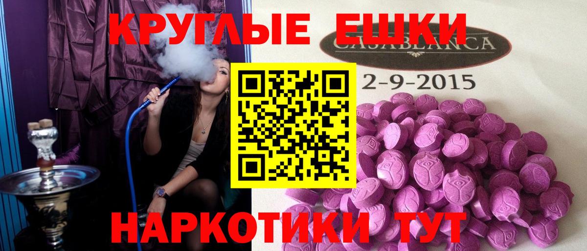 Курчатов  Ecstasy Punisher  дарк нет Telegram  ЭКСТАЗИ 250 мг  Вход с VPN 