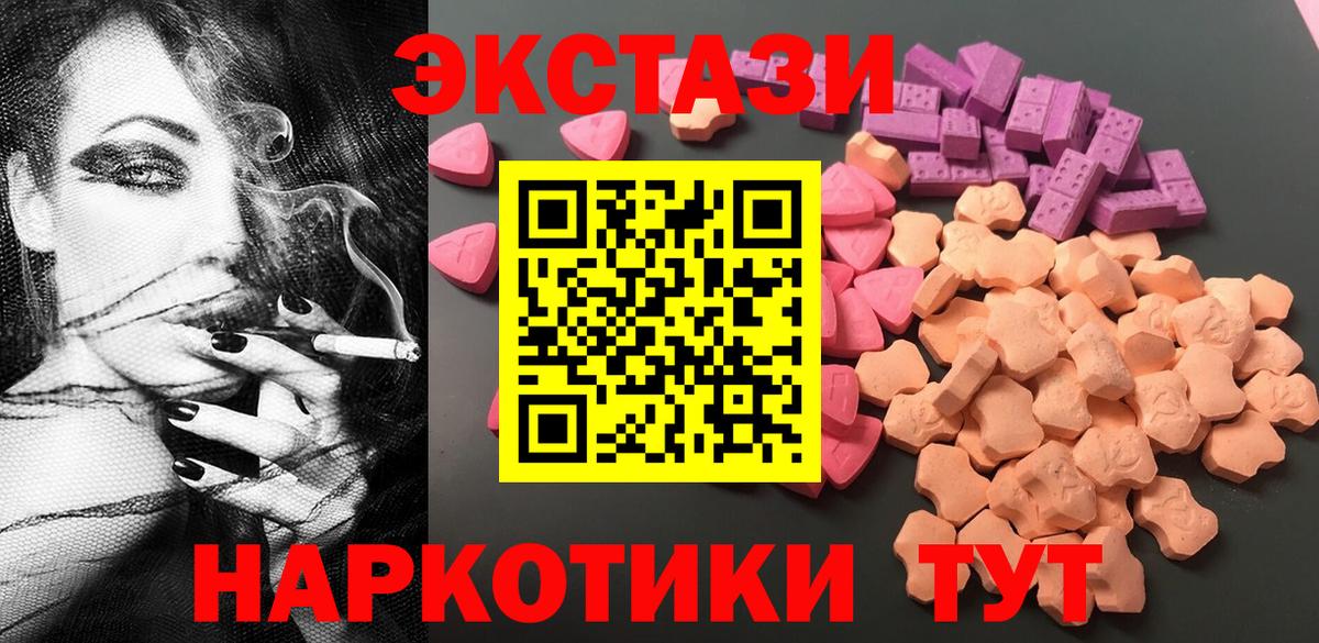 ЭКСТАЗИ VHQ Курчатов