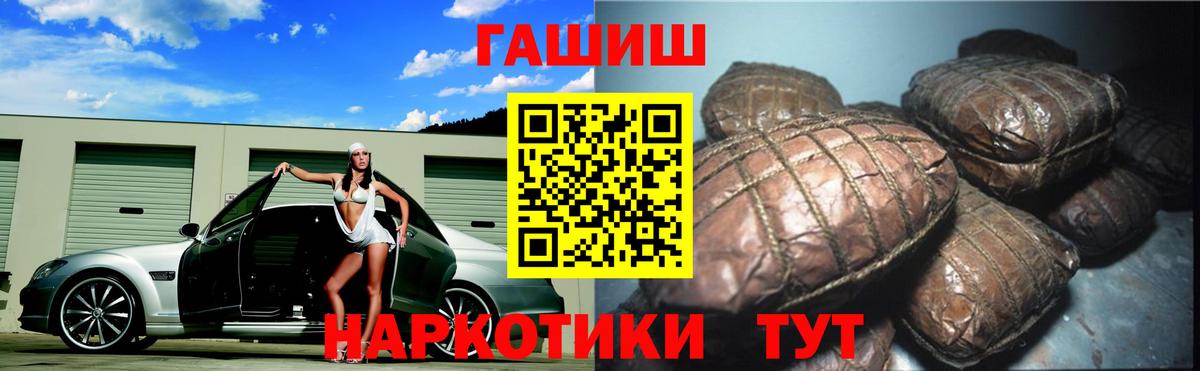 Курчатов  ГАШИШ 40% ТГК  Гашиш  Вход с VPN 