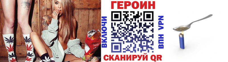 Героин Heroin Курчатов