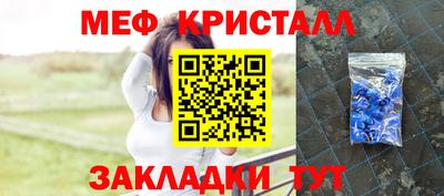 метамфетамин Краснознаменск