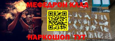 метамфетамин Краснознаменск