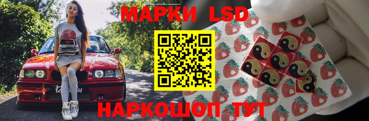ЛСД экстази кислота  Вход с VPN  ЛСД экстази ecstasy  Курчатов 