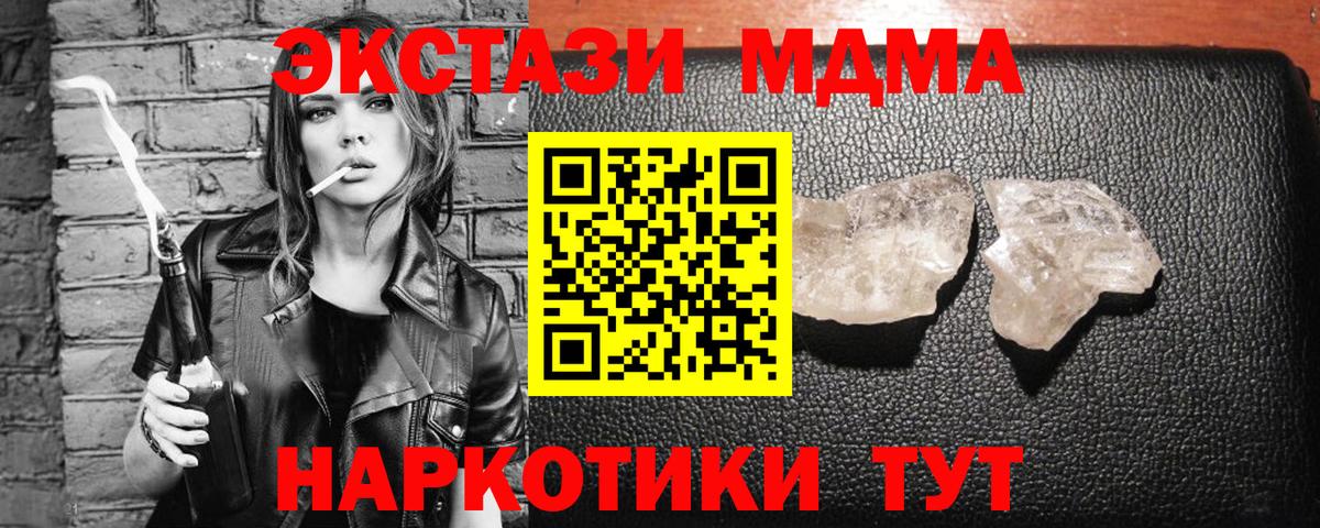 Курчатов  MDMA crystal  MDMA  Вход с VPN 
