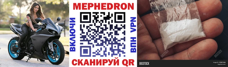 МЕФ 4 MMC  дарнет шоп  Курчатов 