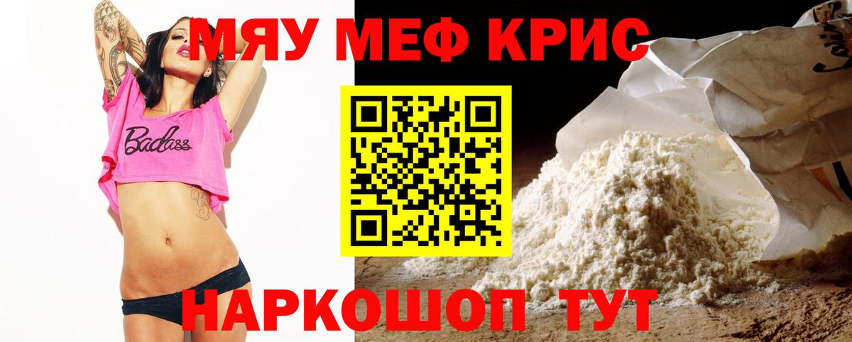 Курчатов  Мефедрон  Вход с VPN  МЕФ  Меф 4 MMC  МЕФ mephedrone 
