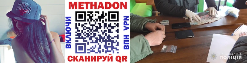 Метадон мёд  Курчатов 