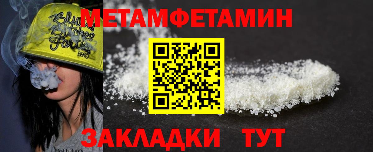 Метамфетамин Methamphetamine Курчатов