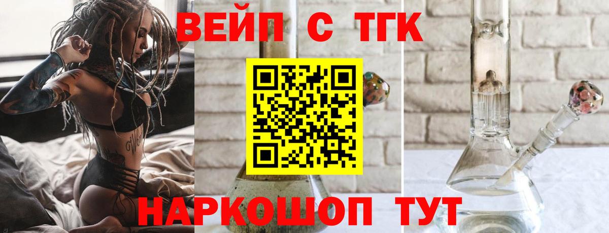 ТГК Wax Курчатов