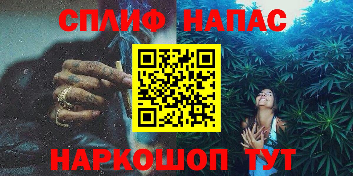Бошки Шишки AK-47 Курчатов