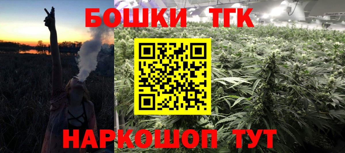 МАРИХУАНА LSD WEED  Каннабис гибрид  Курчатов  Бошки Шишки OG Kush  Вход с VPN 