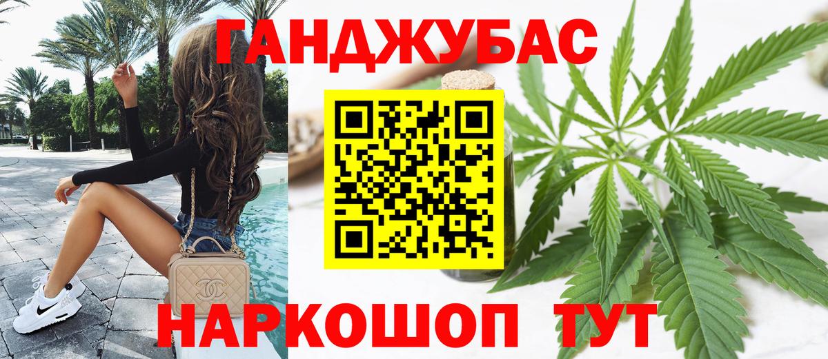 БУТИРАТ Курчатов